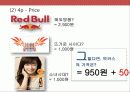 [A+ 마케팅] 박카스 E (Energy) 상황 분석 및 마케팅 전략 분석 제시 SWOT, STP, 4P 등 35페이지