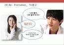 [A+ 마케팅] 박카스 E (Energy) 상황 분석 및 마케팅 전략 분석 제시 SWOT, STP, 4P 등 39페이지