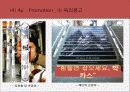 [A+ 마케팅] 박카스 E (Energy) 상황 분석 및 마케팅 전략 분석 제시 SWOT, STP, 4P 등 42페이지