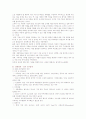 [구조조정] 구조조정의 성공과 실패사례 15페이지