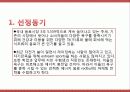 [A+ 마케팅] 레드불 Red Bull 기업 환경 분석 및 마케팅 전략 제시 SWOT, STP, 4P, Marketing Mix  3페이지