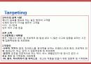 [A+ 마케팅] 레드불 Red Bull 기업 환경 분석 및 마케팅 전략 제시 SWOT, STP, 4P, Marketing Mix  28페이지