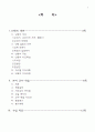 미술과교수학습과정-한장판화 2페이지