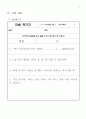 미술과교수학습과정-한장판화 12페이지