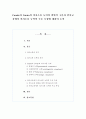 (한국어교육론 공통)Canale과 Swain의 의사소통 능력의 변별적 구분과 언어교육에서 의사소통 능력의 주요 특성에 대하여 논의 1페이지