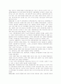 성장과 분배에 관해 논하시오. 3페이지