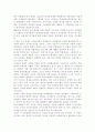 성장과 분배에 관해 논하시오. 4페이지