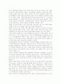 성장과 분배에 관해 논하시오. 5페이지