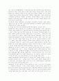 성장과 분배에 관해 논하시오. 7페이지
