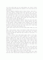 성장과 분배에 관해 논하시오. 8페이지