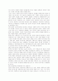 성장과 분배에 관해 논하시오. 9페이지