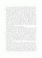 성장과 분배에 관해 논하시오. 10페이지