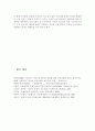 성장과 분배에 관해 논하시오. 11페이지