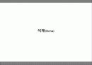 석재, 타일 3페이지