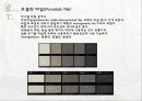 석재, 타일 54페이지
