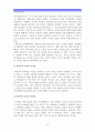 1)주입식 교육관과 이와 대비되는 성장식교육관 자연주의 교육관․진보주의 교육관․실존주의 교육관을 비교설명하시오-주입식 교육관- 2)에릭슨성격발달단계이론을 설명하고 교육적 시사점을 논하시오 6페이지