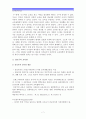 1)주입식 교육관과 이와 대비되는 성장식교육관 자연주의 교육관․진보주의 교육관․실존주의 교육관을 비교설명하시오-주입식 교육관- 2)에릭슨성격발달단계이론을 설명하고 교육적 시사점을 논하시오 7페이지