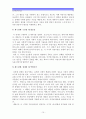 1)주입식 교육관과 이와 대비되는 성장식교육관 자연주의 교육관․진보주의 교육관․실존주의 교육관을 비교설명하시오-주입식 교육관- 2)에릭슨성격발달단계이론을 설명하고 교육적 시사점을 논하시오 15페이지
