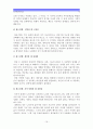 1)주입식 교육관과 이와 대비되는 성장식교육관 자연주의 교육관․진보주의 교육관․실존주의 교육관을 비교설명하시오-주입식 교육관- 2)에릭슨성격발달단계이론을 설명하고 교육적 시사점을 논하시오 16페이지