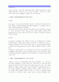 1)주입식 교육관과 이와 대비되는 성장식교육관 자연주의 교육관․진보주의 교육관․실존주의 교육관을 비교설명하시오-주입식 교육관- 2)에릭슨성격발달단계이론을 설명하고 교육적 시사점을 논하시오 17페이지