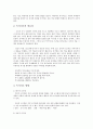 [국어교육] 상호중심 독서지도 조사, 연구 4페이지