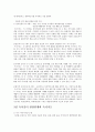 [국어교육] 상호중심 독서지도 조사, 연구 7페이지