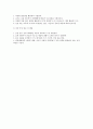 [국어교육] 상호중심 독서지도 조사, 연구 15페이지