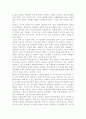 가드너의 중다지능이론과 콜버그의 도덕성 발달이론을 설명하고 그 교육적 시사점을 논하시오. 9페이지