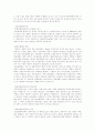 아동영양학-식중독의종류와증상및대처방안 4페이지