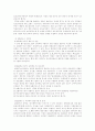 아동영양학-식중독의종류와증상및대처방안 8페이지