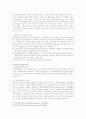 아동영양학-식중독의종류와증상및대처방안 9페이지