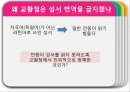 마틴루터의성서번역 2페이지