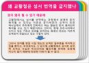 마틴루터의성서번역 3페이지