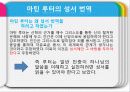 마틴루터의성서번역 5페이지