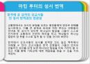 마틴루터의성서번역 7페이지