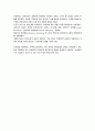 유비쿼터스(Ubiquitous)에 대하여 2페이지