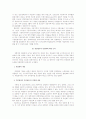 5조__독일의_민간경비산업 3페이지