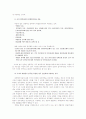 5조__독일의_민간경비산업 4페이지