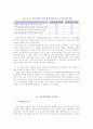 5조__독일의_민간경비산업 8페이지