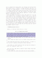 5조__독일의_민간경비산업 9페이지