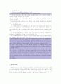 5조__독일의_민간경비산업 10페이지