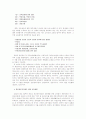 5조__독일의_민간경비산업 11페이지