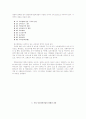 5조__독일의_민간경비산업 12페이지