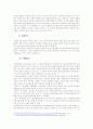경찰학 특강 마지막조 54페이지