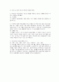 와인커뮤니케이션 객관식, OX문제, 단답형 7페이지