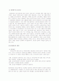 경찰학세미나최종 3페이지