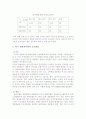 경찰학세미나최종 7페이지