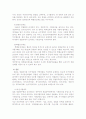 경찰학세미나최종 8페이지