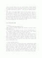 경찰학세미나최종 11페이지
