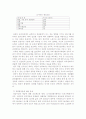 경찰학세미나최종 13페이지